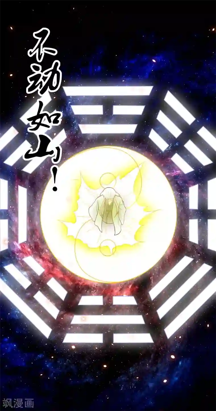 宠狐成妃第315话 渔翁得利