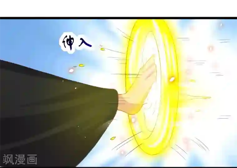 宠狐成妃第315话 渔翁得利