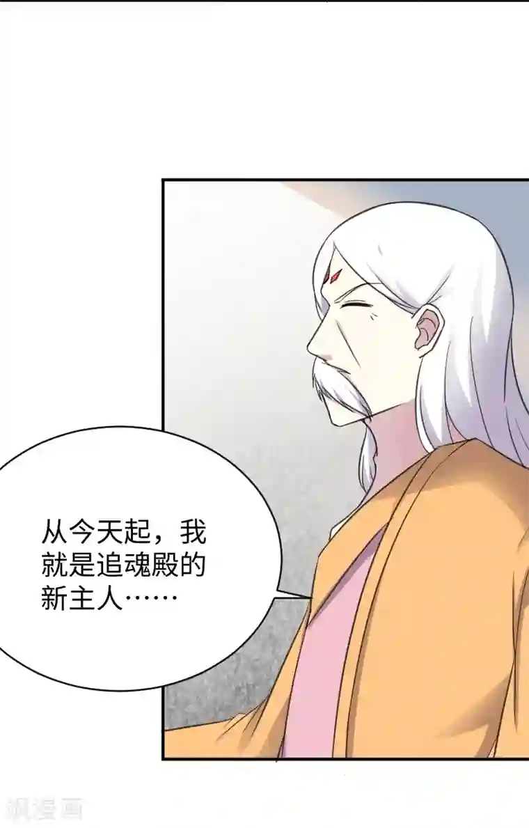 宠狐成妃第316话 夺权