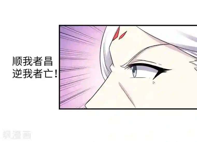 宠狐成妃第316话 夺权
