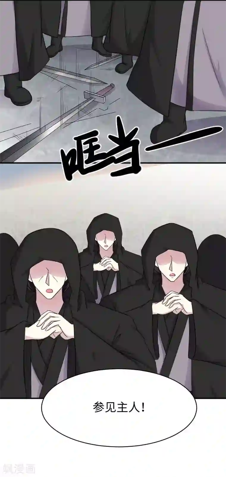 宠狐成妃第316话 夺权