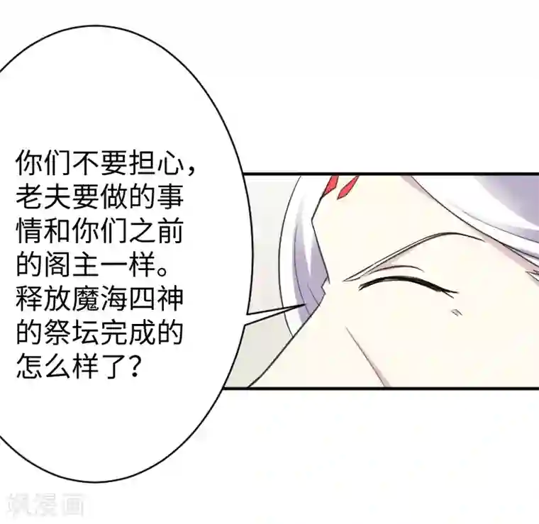 宠狐成妃第316话 夺权