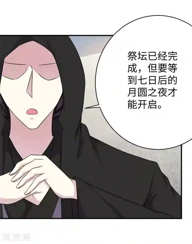 宠狐成妃第316话 夺权