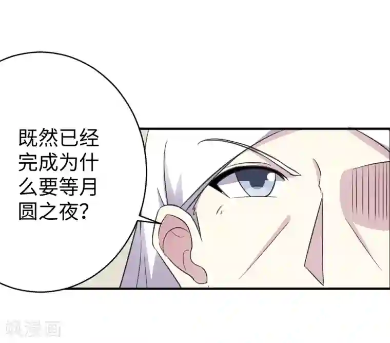 宠狐成妃第316话 夺权