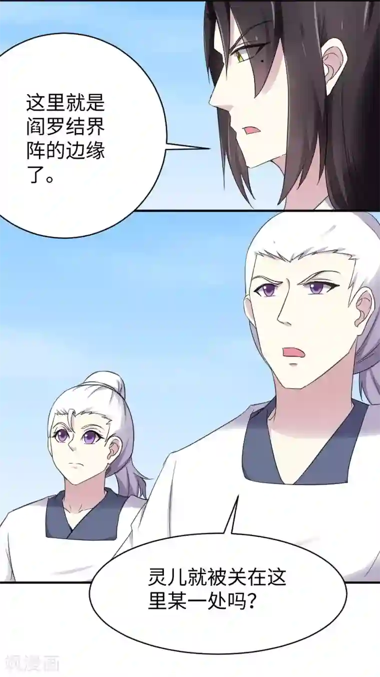 宠狐成妃第316话 夺权