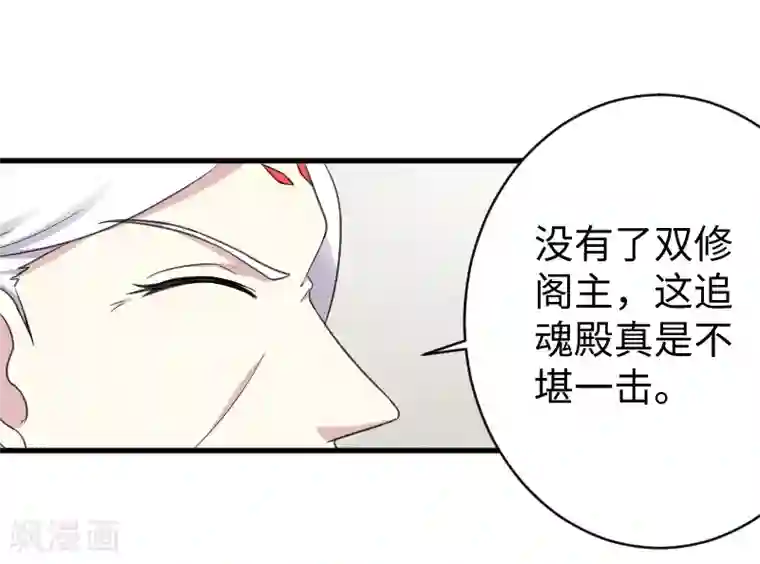 宠狐成妃第316话 夺权