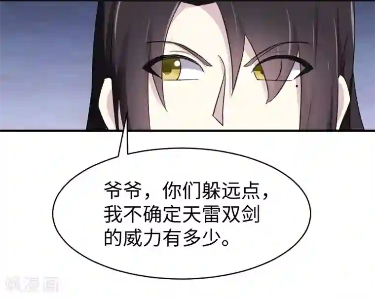 宠狐成妃第316话 夺权