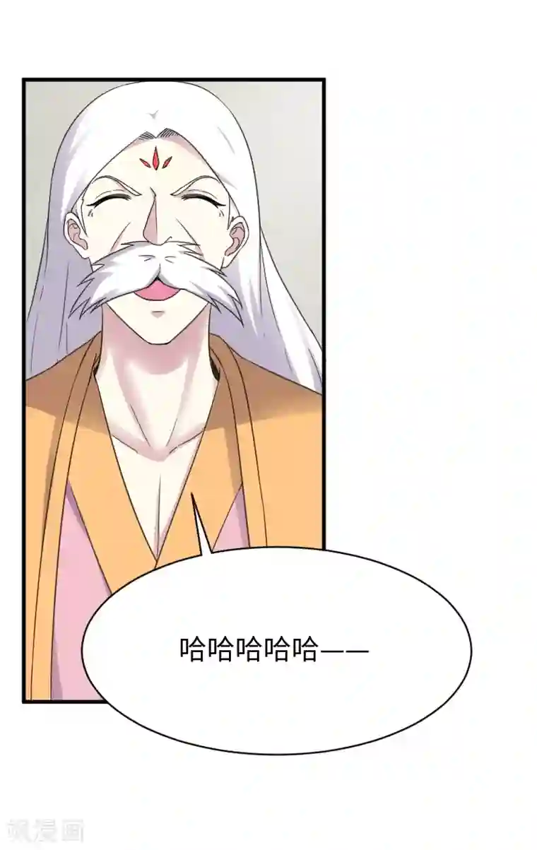 宠狐成妃第316话 夺权