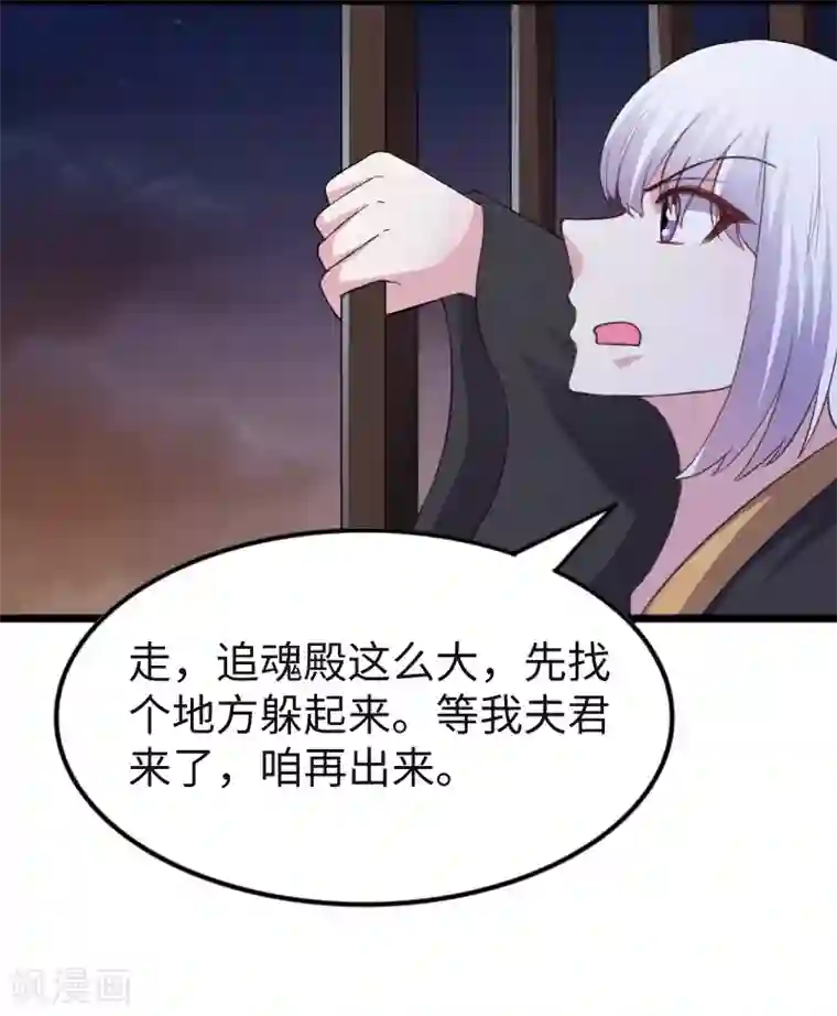 宠狐成妃第317话 破阵