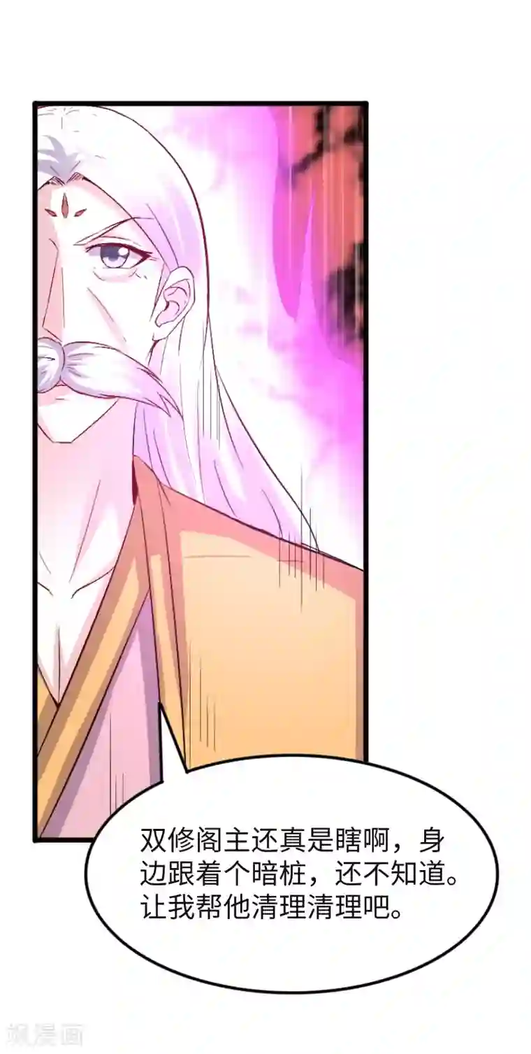 宠狐成妃第317话 破阵