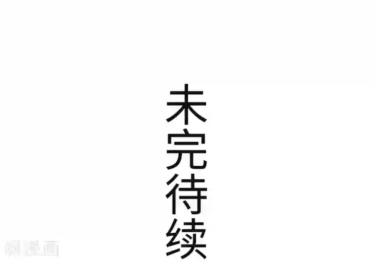 宠狐成妃第317话 破阵