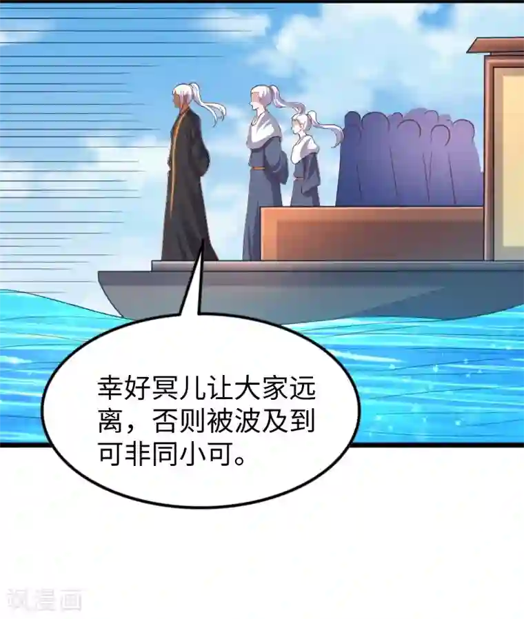 宠狐成妃第317话 破阵