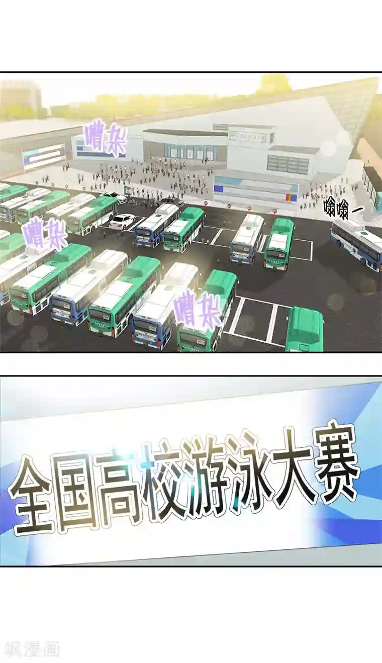 心有独钟第383话 赛前上厕所