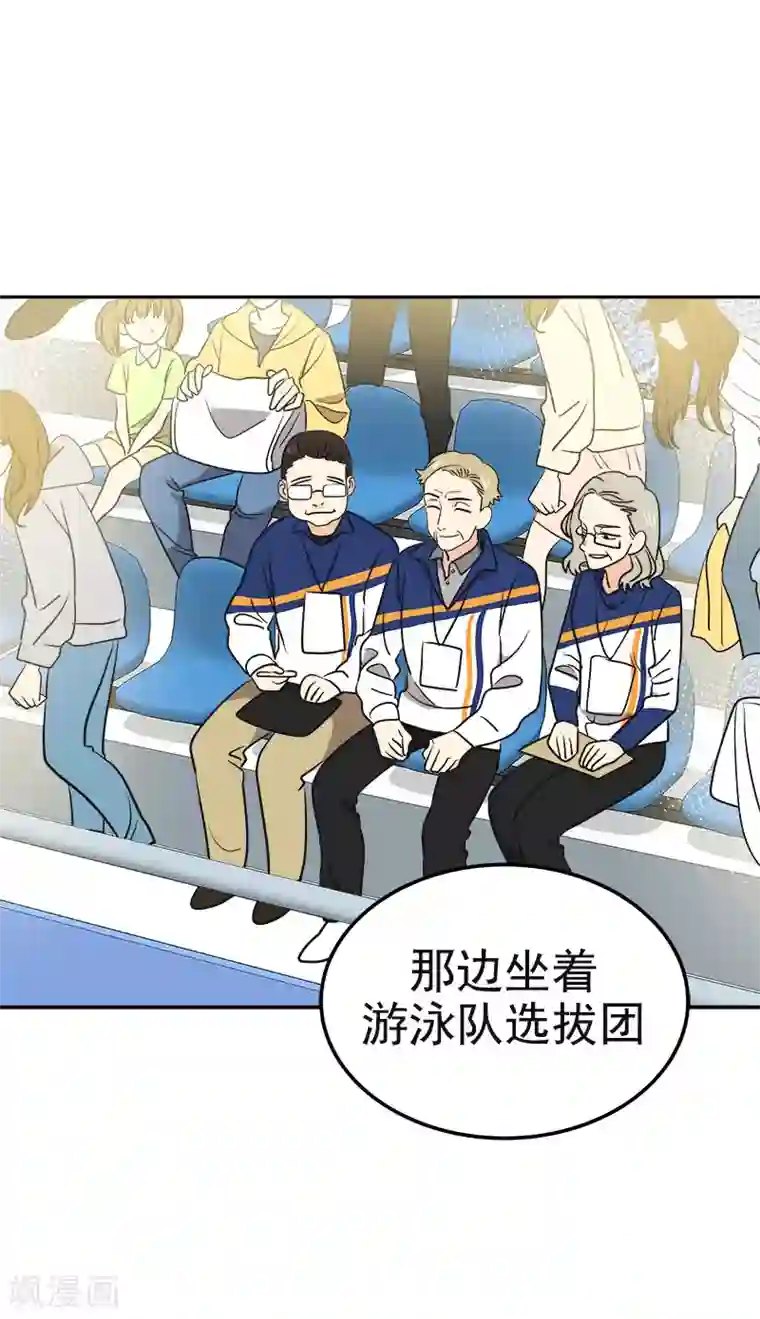 心有独钟第383话 赛前上厕所