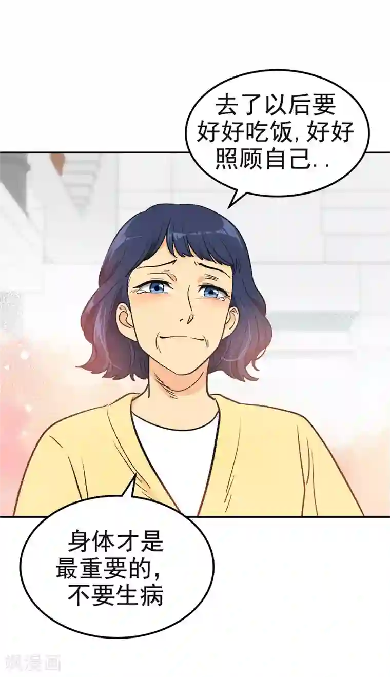 心有独钟第383话 赛前上厕所
