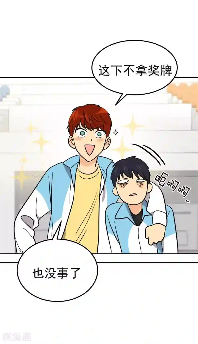 心有独钟第383话 赛前上厕所
