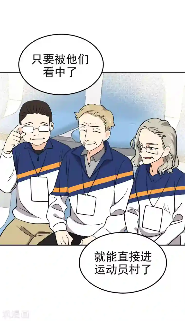 心有独钟第383话 赛前上厕所