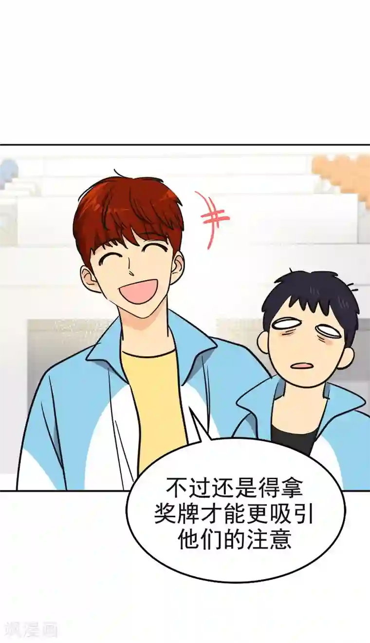 心有独钟第383话 赛前上厕所