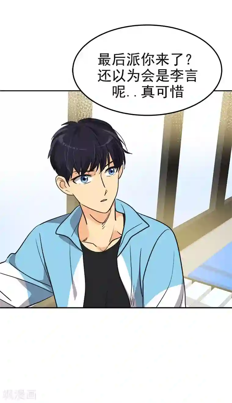 心有独钟第383话 赛前上厕所