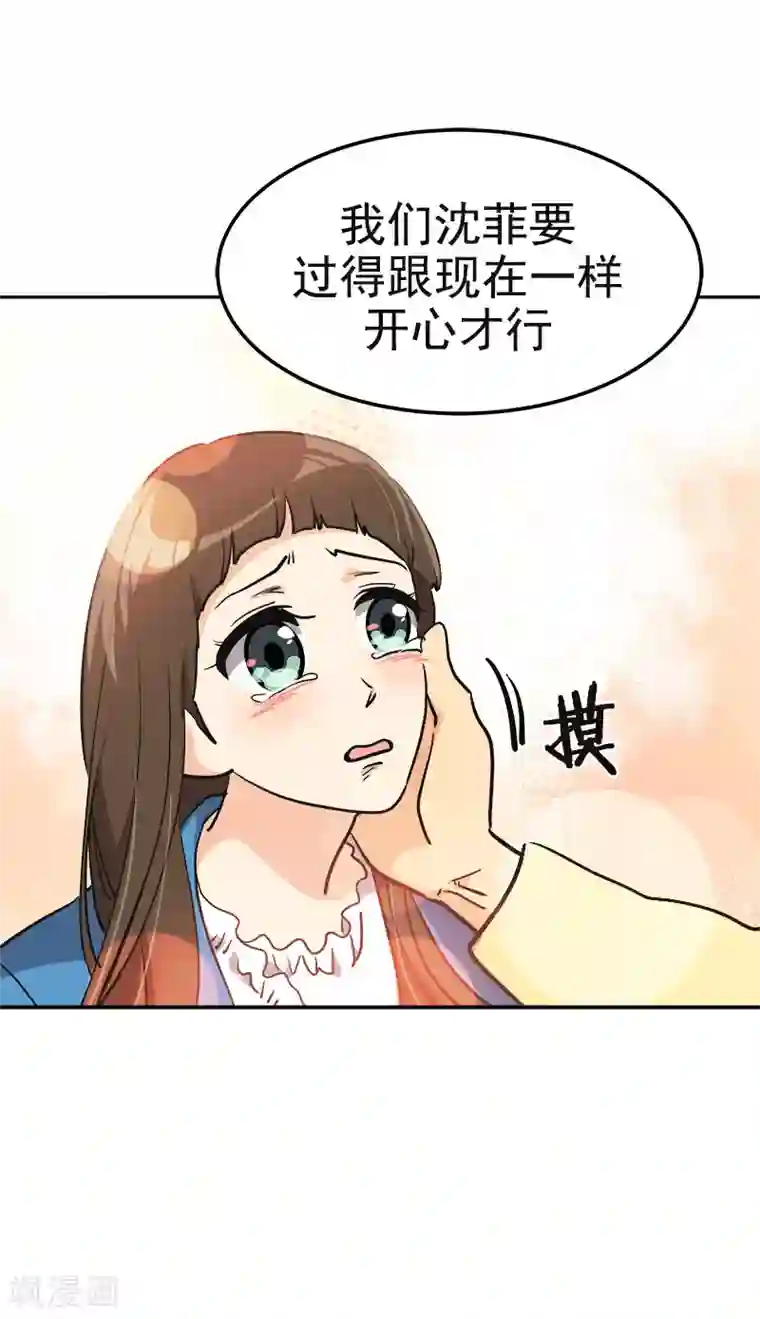 心有独钟第383话 赛前上厕所