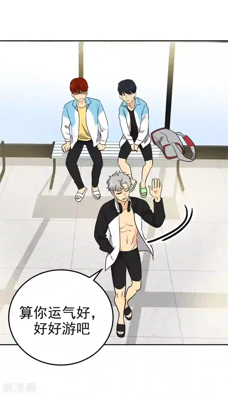 心有独钟第383话 赛前上厕所