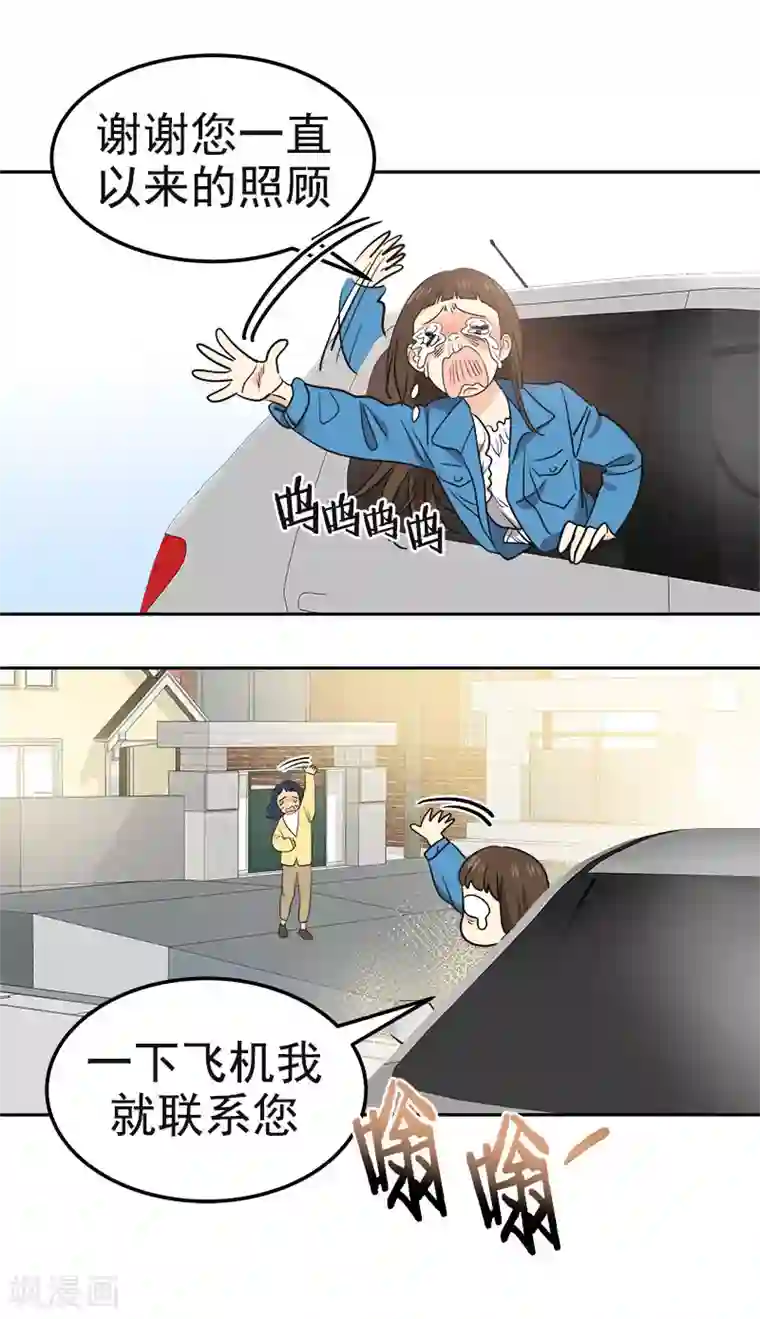 心有独钟第383话 赛前上厕所