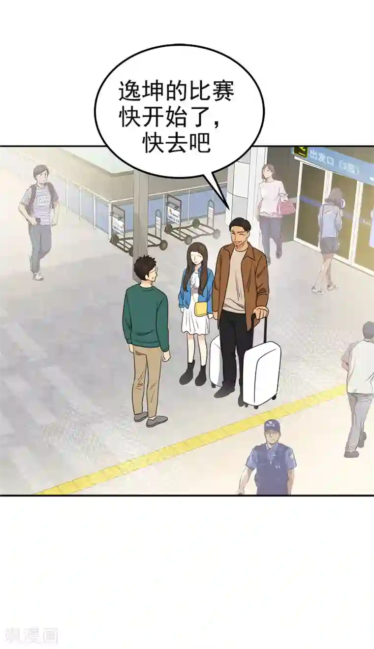 心有独钟第384话 离别的拥抱