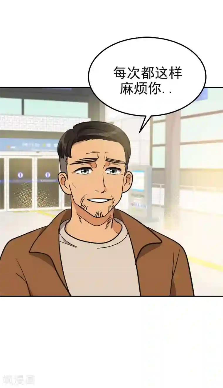 心有独钟第384话 离别的拥抱