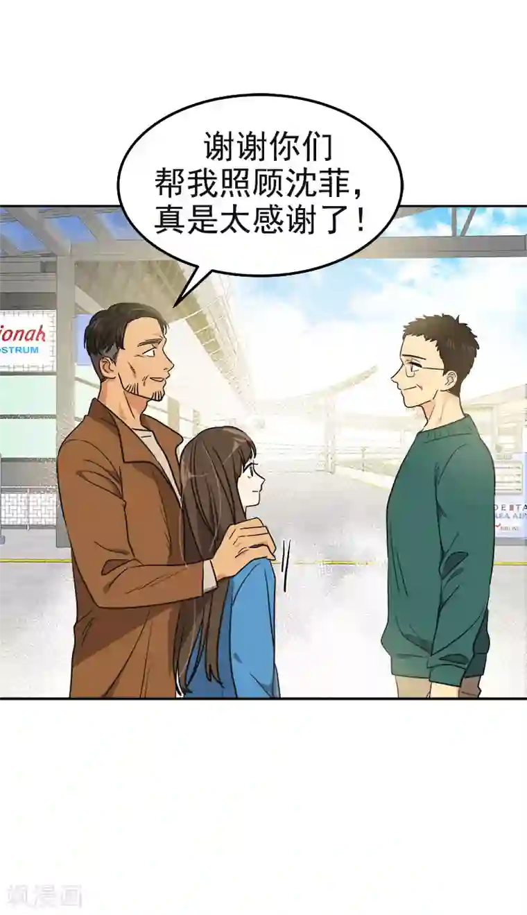 心有独钟第384话 离别的拥抱