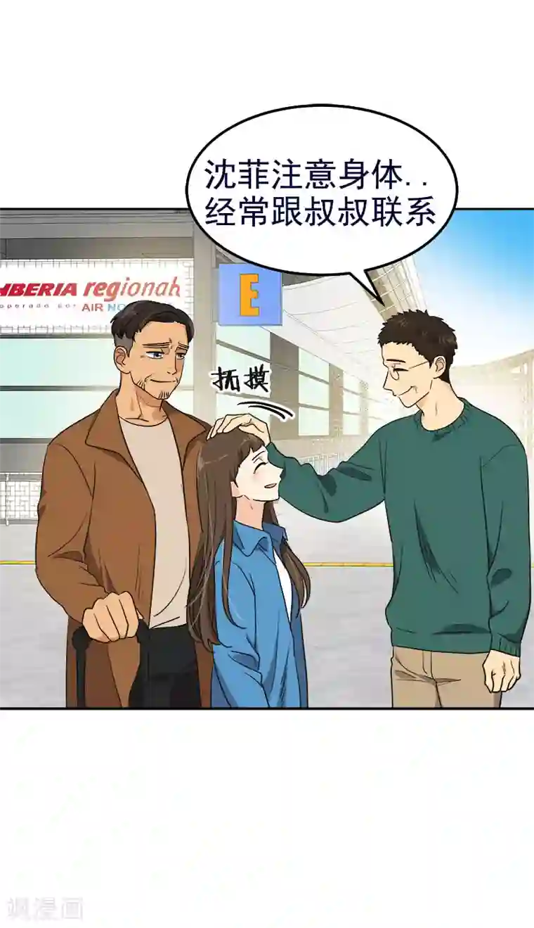心有独钟第384话 离别的拥抱