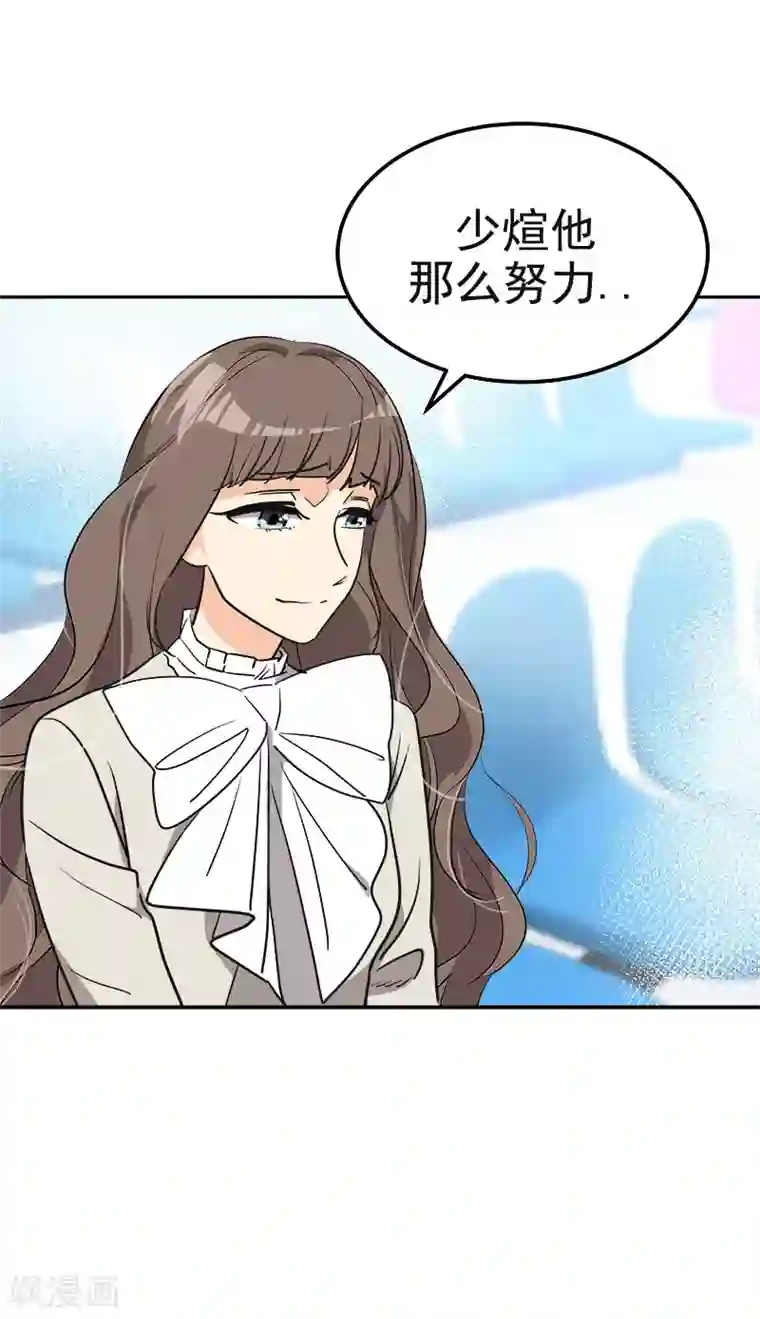 心有独钟第385话 选手准备