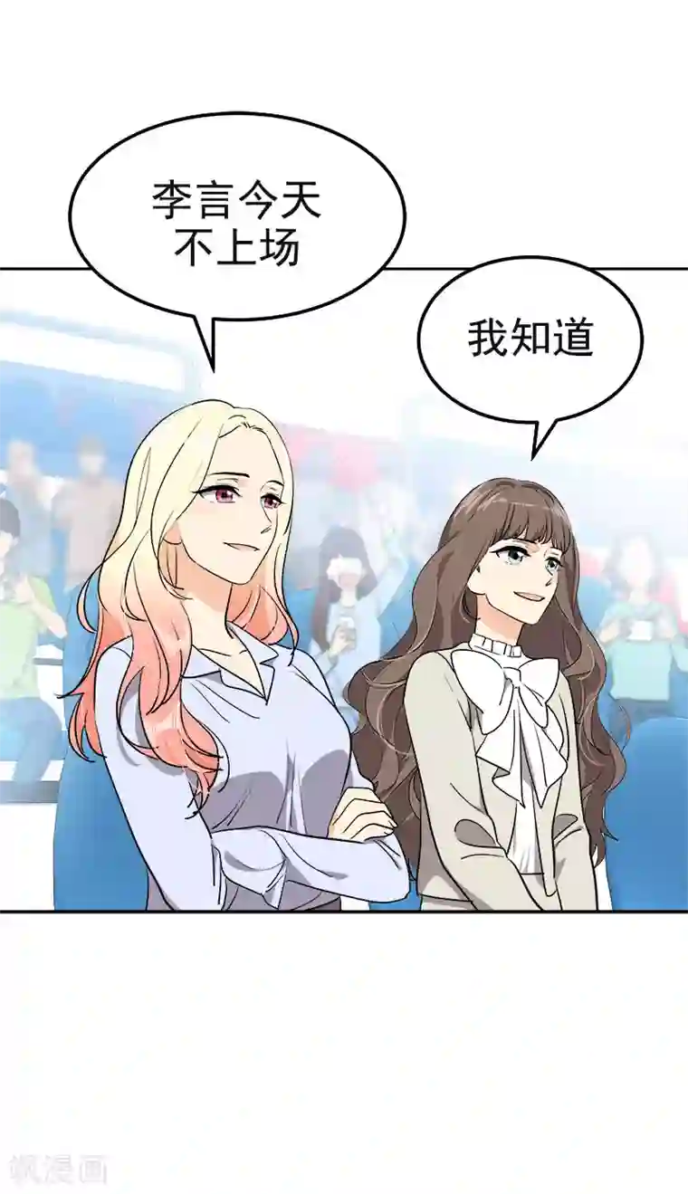 心有独钟第385话 选手准备