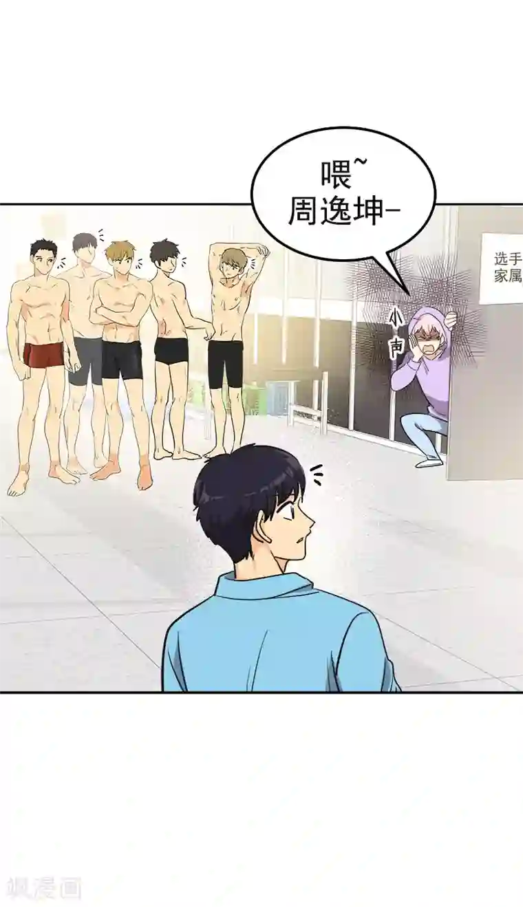 心有独钟第385话 选手准备