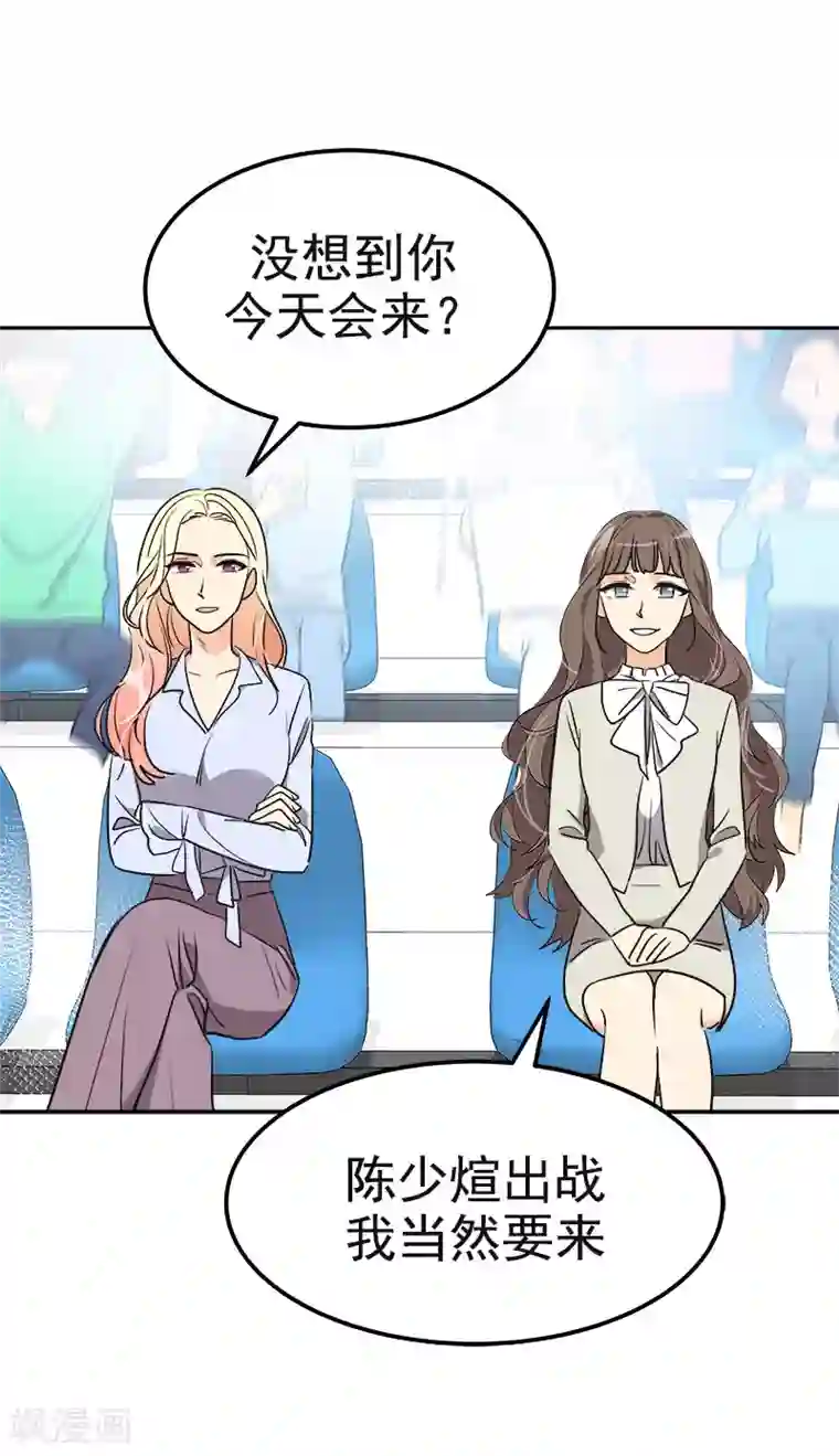 心有独钟第385话 选手准备