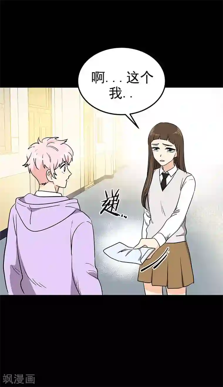 心有独钟第386话 一封信