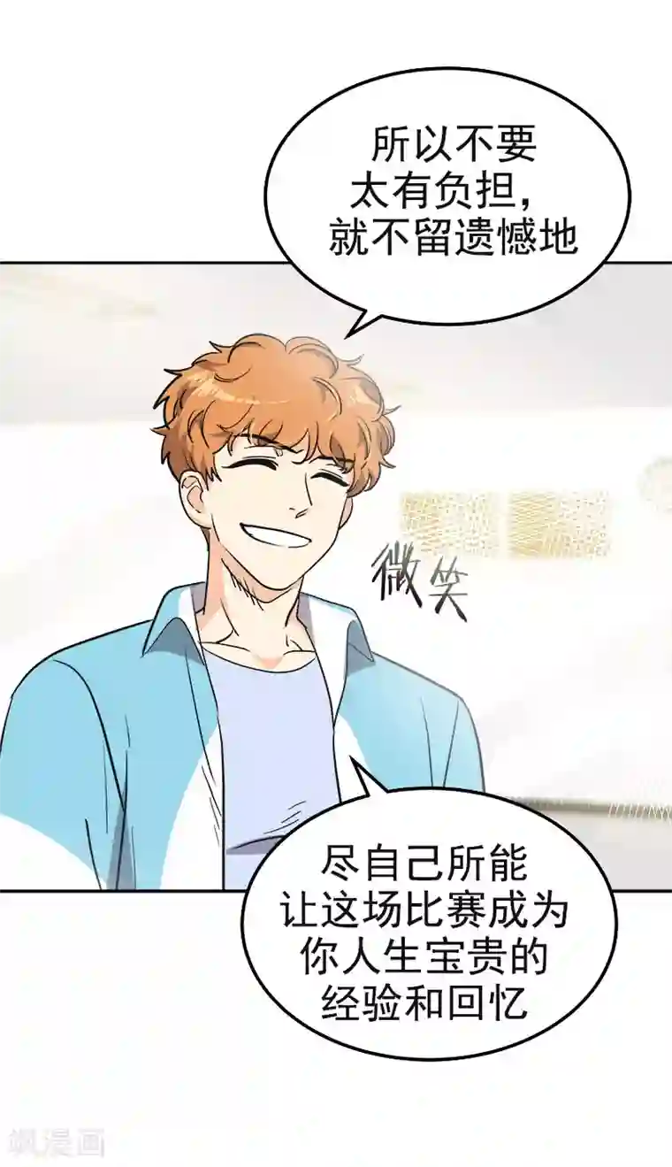 心有独钟第386话 一封信