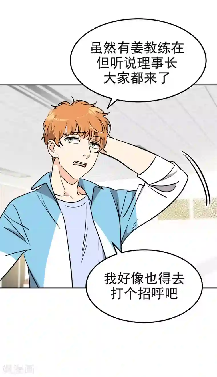 心有独钟第386话 一封信