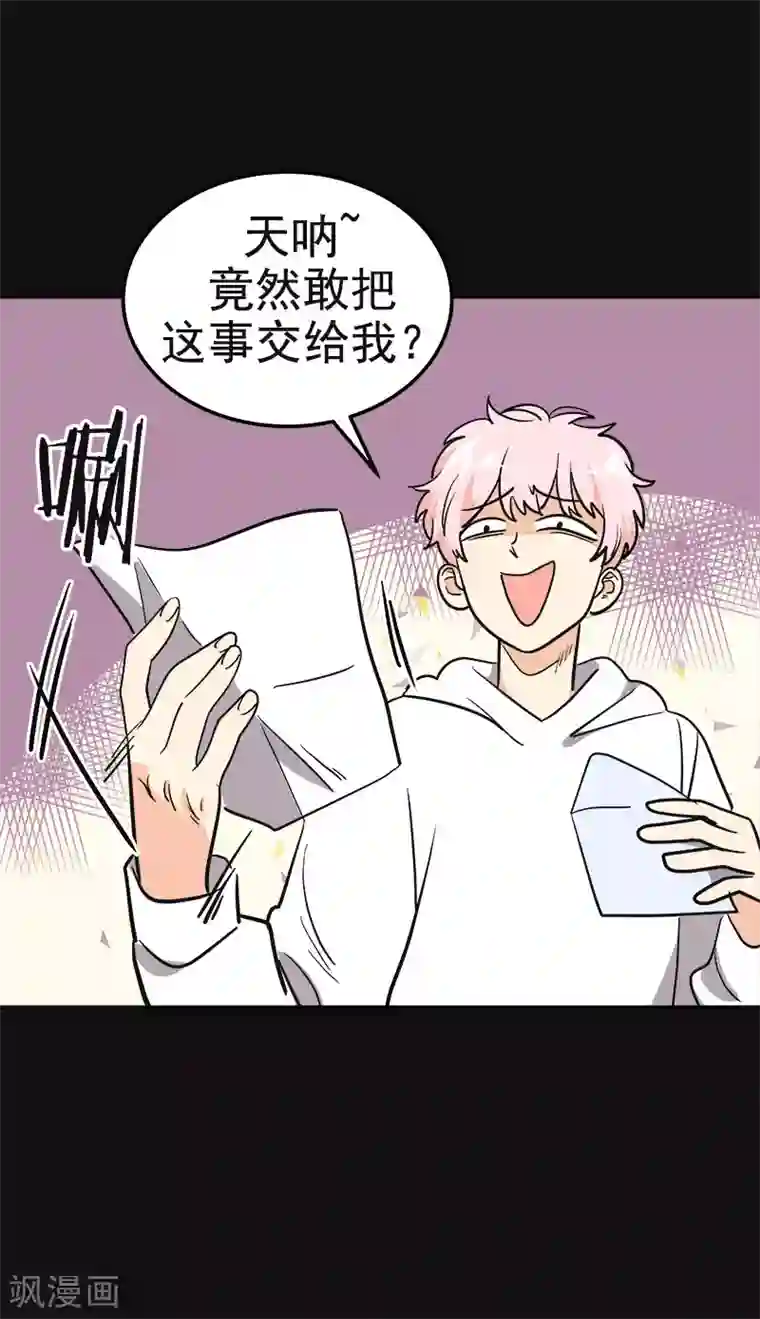 心有独钟第386话 一封信