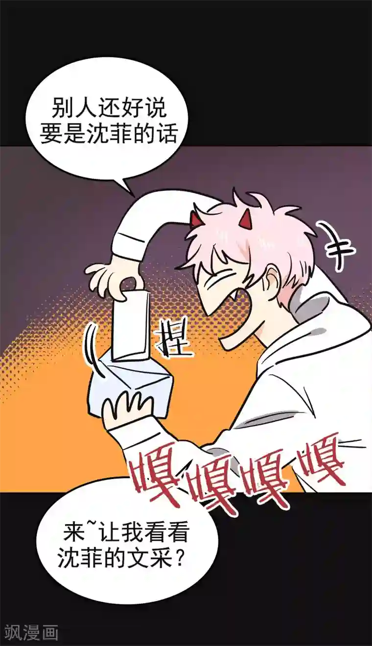 心有独钟第386话 一封信