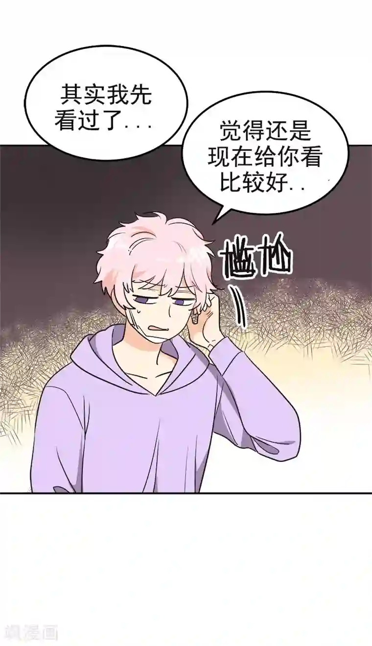 心有独钟第386话 一封信