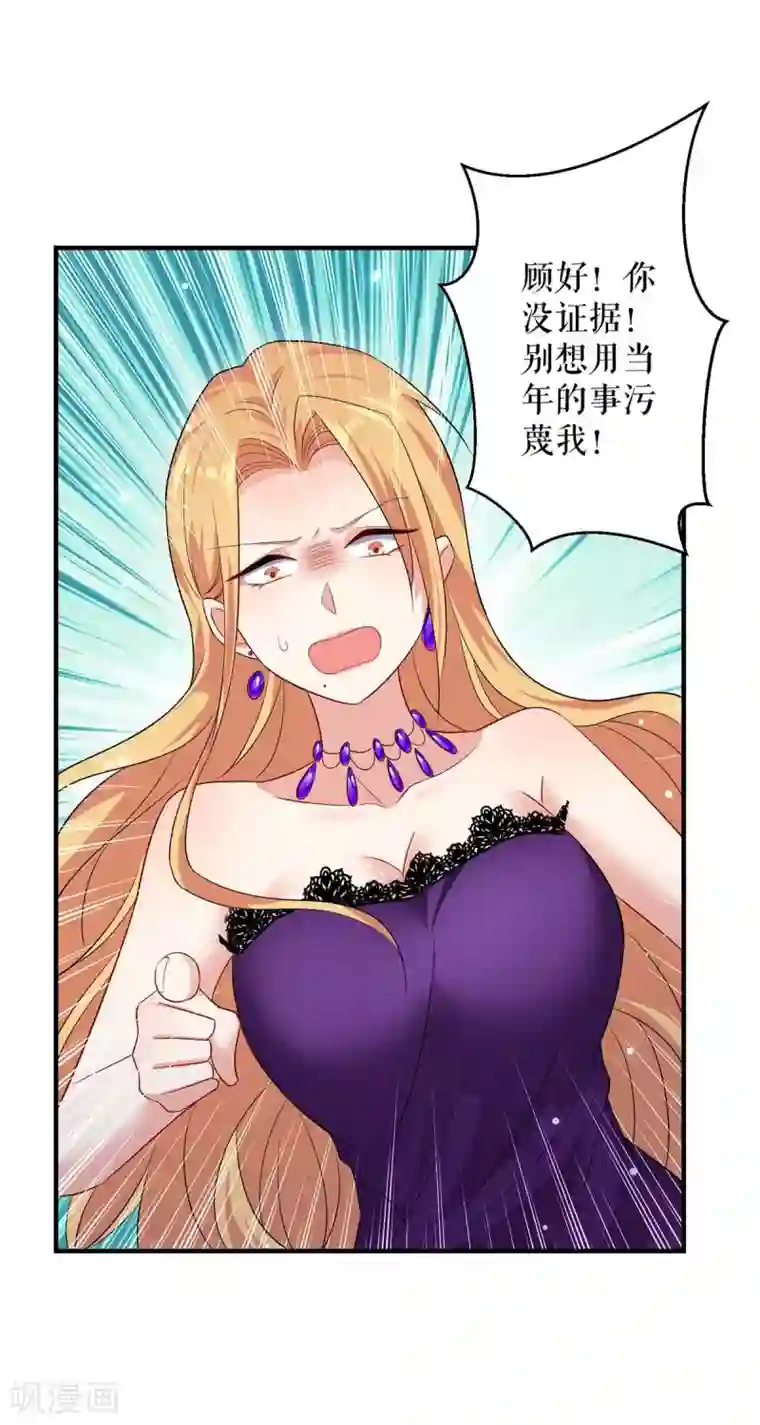 天才酷宝第64话 当年的事