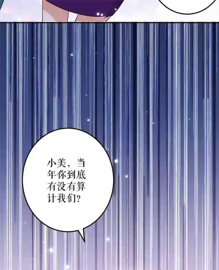 天才酷宝第64话 当年的事