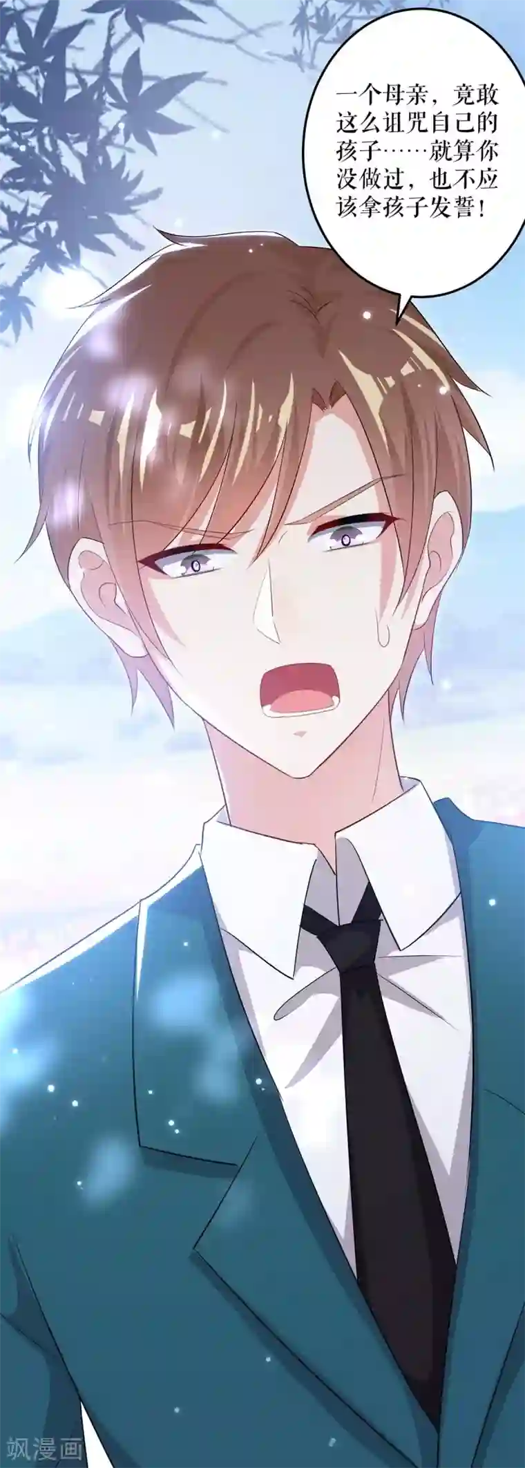 天才酷宝第64话 当年的事