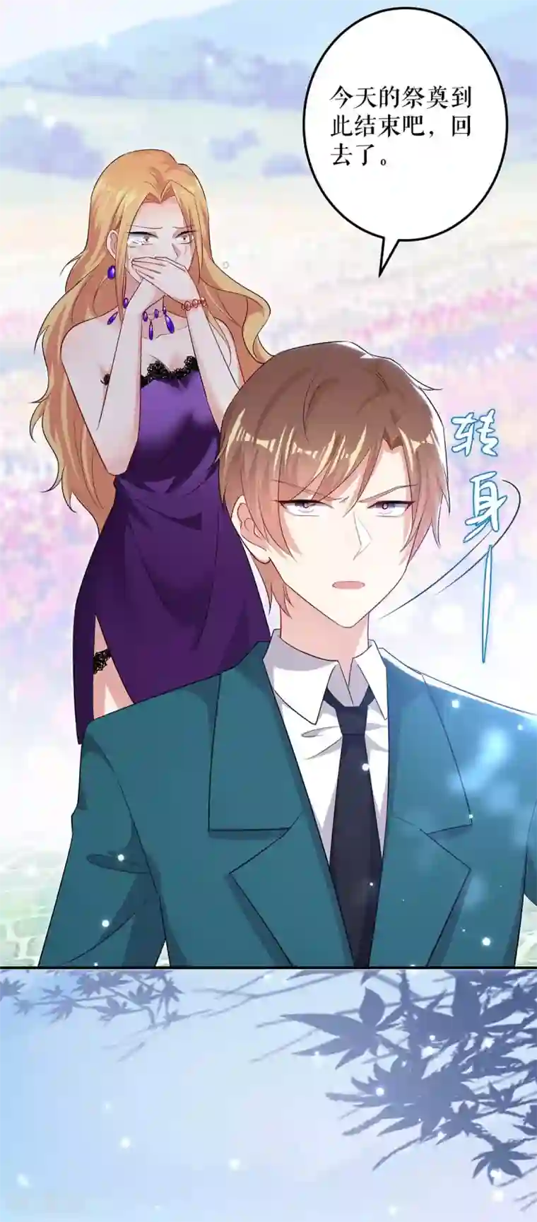 天才酷宝第64话 当年的事