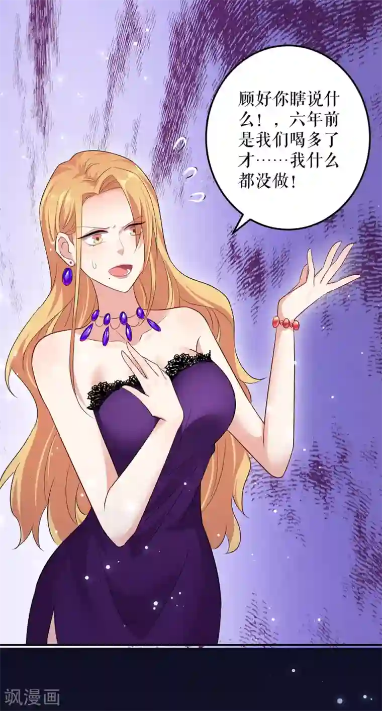 天才酷宝第64话 当年的事