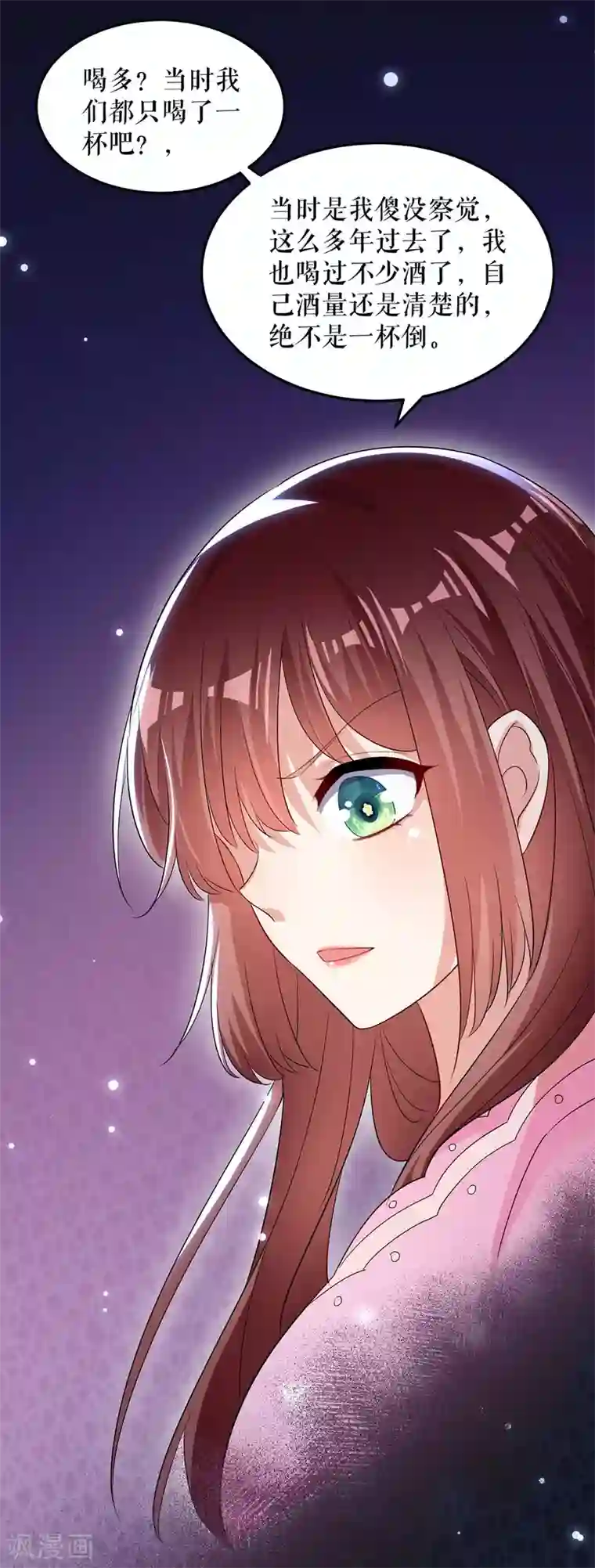 天才酷宝第64话 当年的事