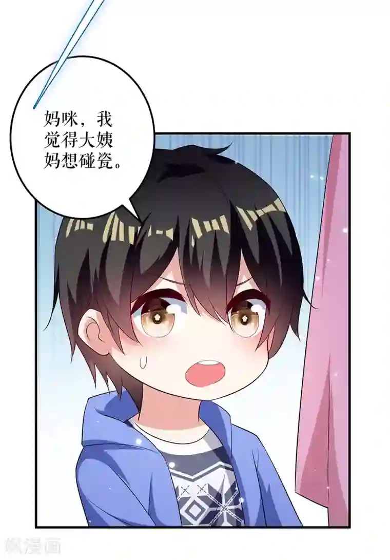 天才酷宝第65话 摔倒