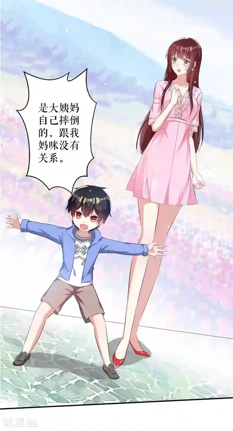 天才酷宝第65话 摔倒