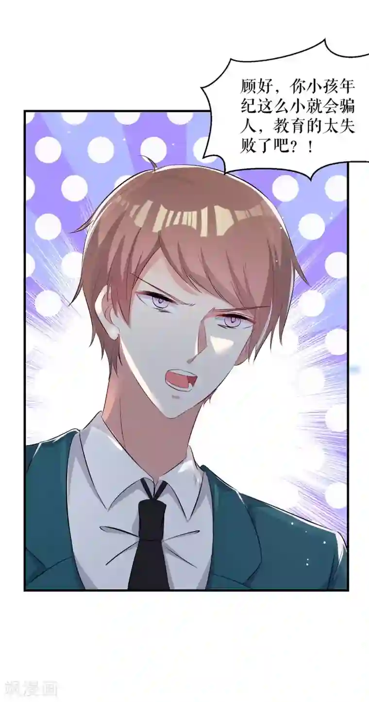 天才酷宝第65话 摔倒