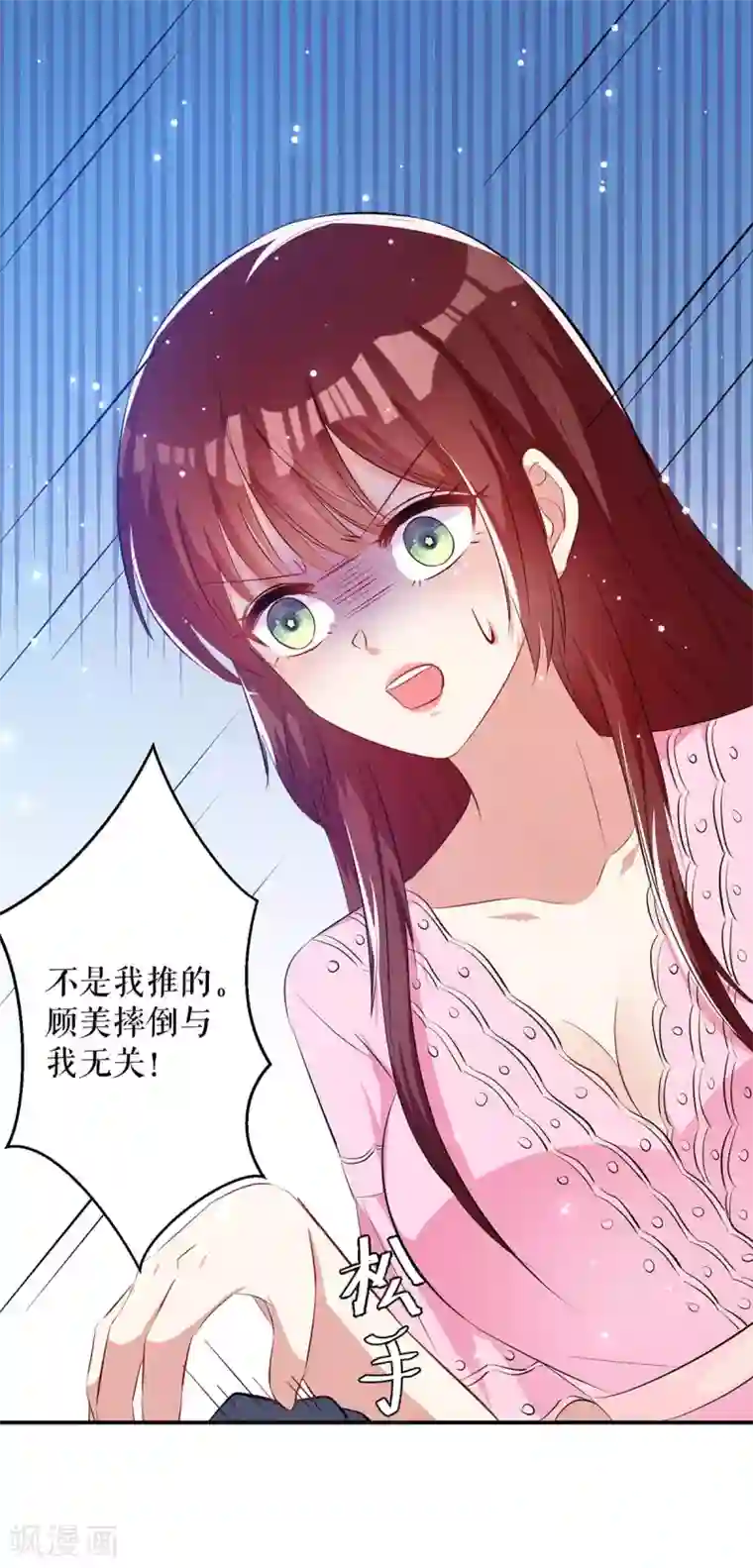 天才酷宝第65话 摔倒